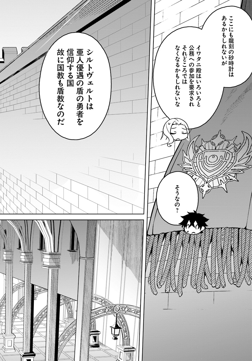 YARI NO YUUSHA NO YARINAOSHI - raw - Chapter 12 - https://jpdd.ccdd.to/JPDD/yarinoyuushanoyarinaoshi/75862/hl3mhkestfq.jpg