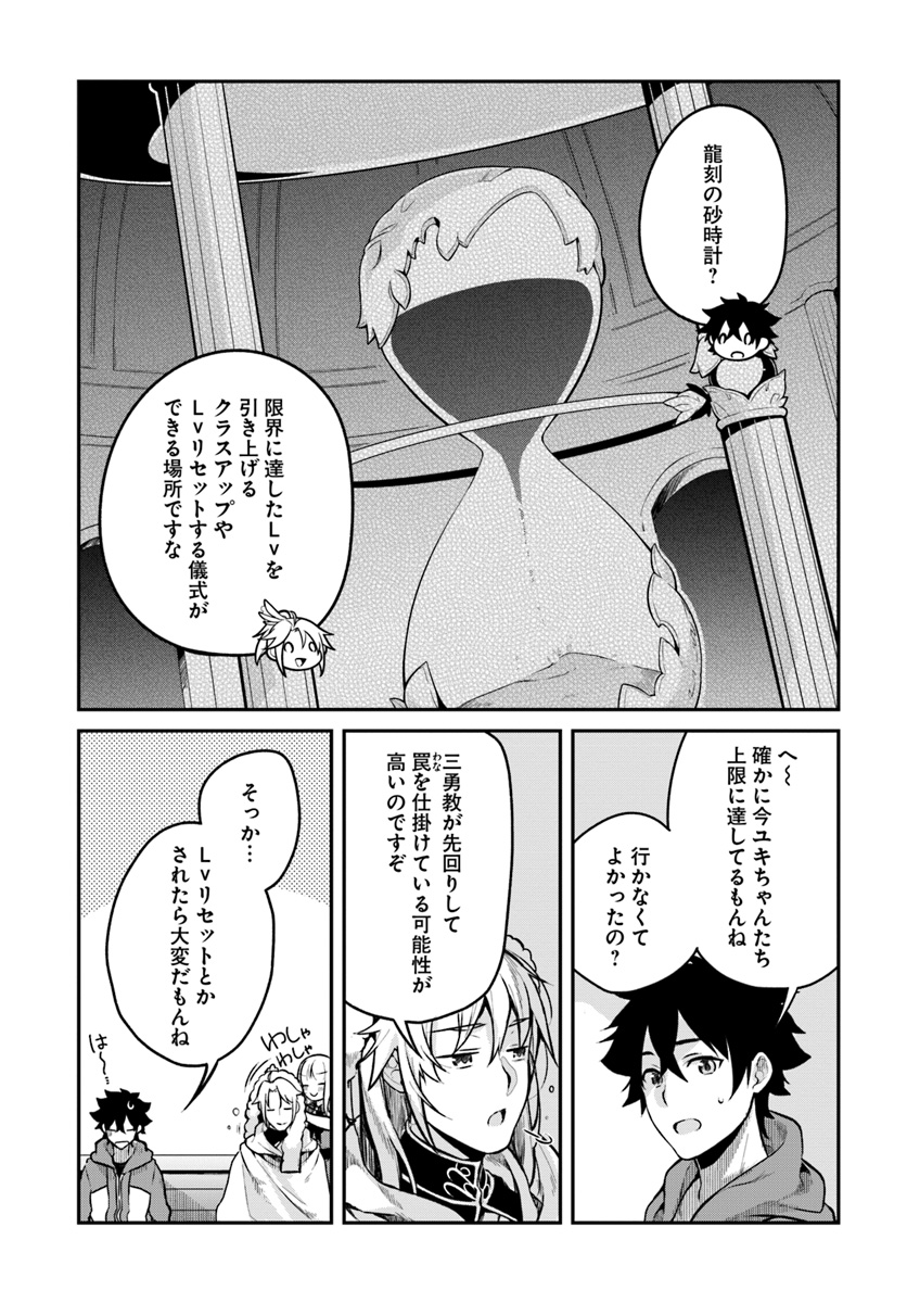 YARI NO YUUSHA NO YARINAOSHI - raw - Chapter 12 - https://jpdd.ccdd.to/JPDD/yarinoyuushanoyarinaoshi/75862/hxizeskeyvu.jpg