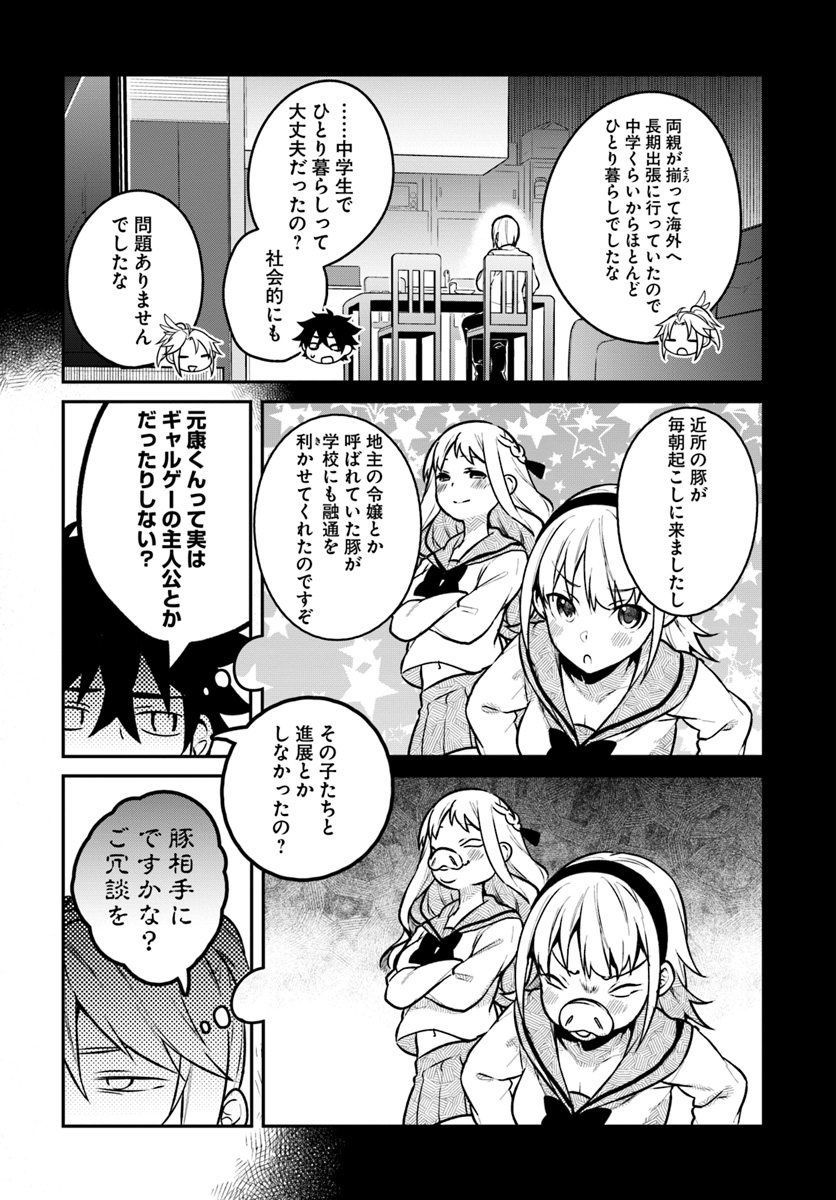 YARI NO YUUSHA NO YARINAOSHI - raw - Chapter 12 - https://jpdd.ccdd.to/JPDD/yarinoyuushanoyarinaoshi/75862/ic2feeklj50.jpg