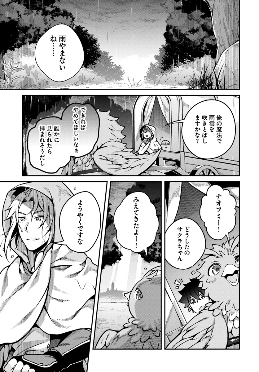 YARI NO YUUSHA NO YARINAOSHI - raw - Chapter 12 - https://jpdd.ccdd.to/JPDD/yarinoyuushanoyarinaoshi/75862/k5akwqxudso.jpg