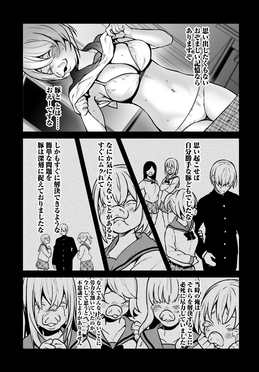 YARI NO YUUSHA NO YARINAOSHI - raw - Chapter 12 - https://jpdd.ccdd.to/JPDD/yarinoyuushanoyarinaoshi/75862/klbrbjhvrhm.jpg