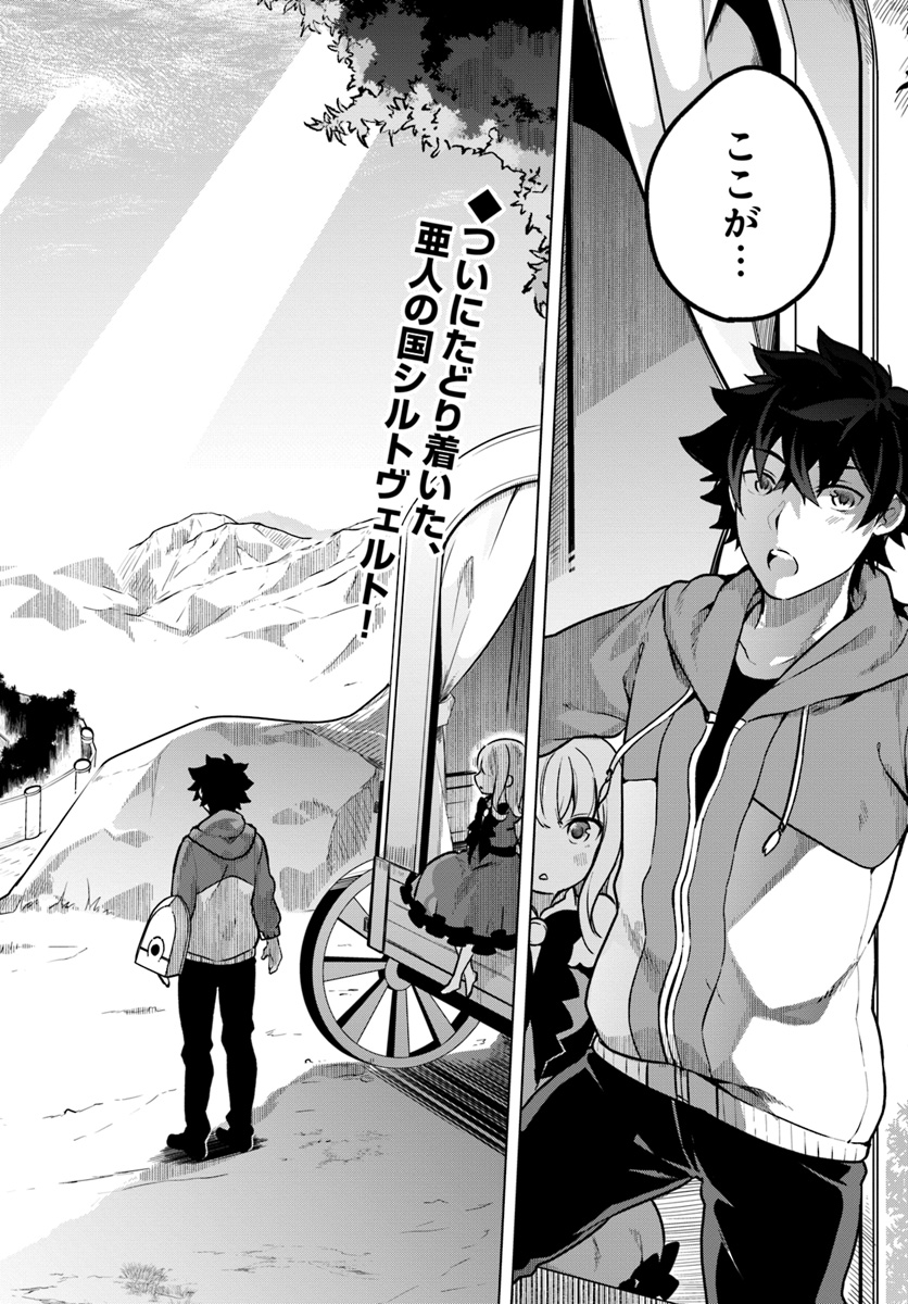 YARI NO YUUSHA NO YARINAOSHI - raw - Chapter 12 - https://jpdd.ccdd.to/JPDD/yarinoyuushanoyarinaoshi/75862/lhzxjzqusop.jpg