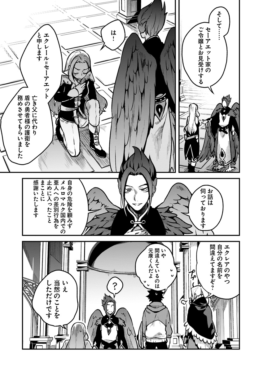 YARI NO YUUSHA NO YARINAOSHI - raw - Chapter 12 - https://jpdd.ccdd.to/JPDD/yarinoyuushanoyarinaoshi/75862/ll1hjfg151l.jpg