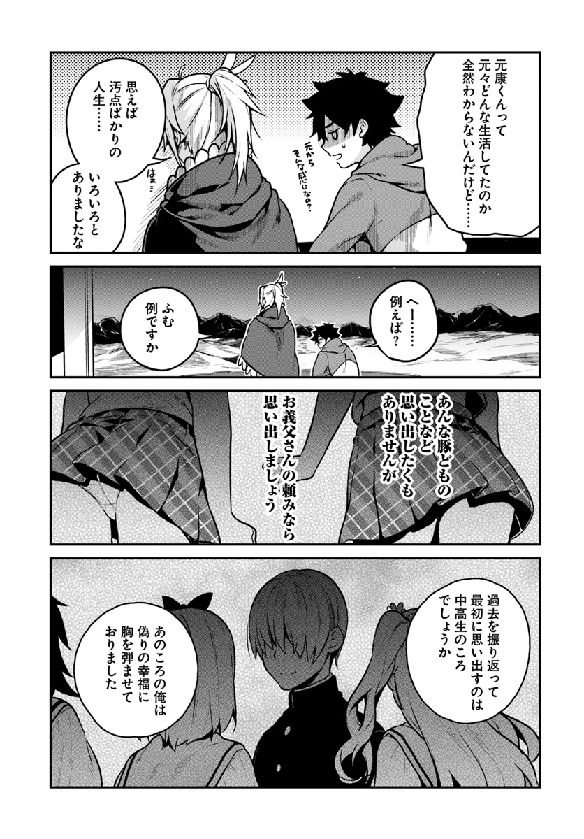 YARI NO YUUSHA NO YARINAOSHI - raw - Chapter 12 - https://jpdd.ccdd.to/JPDD/yarinoyuushanoyarinaoshi/75862/mxgc4gkehkt.jpg