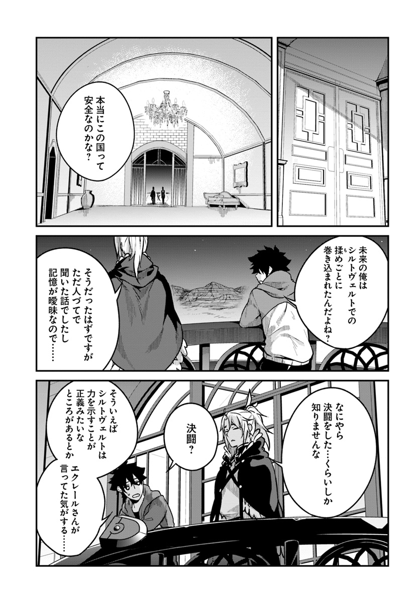 YARI NO YUUSHA NO YARINAOSHI - raw - Chapter 12 - https://jpdd.ccdd.to/JPDD/yarinoyuushanoyarinaoshi/75862/nms1c45u1go.jpg