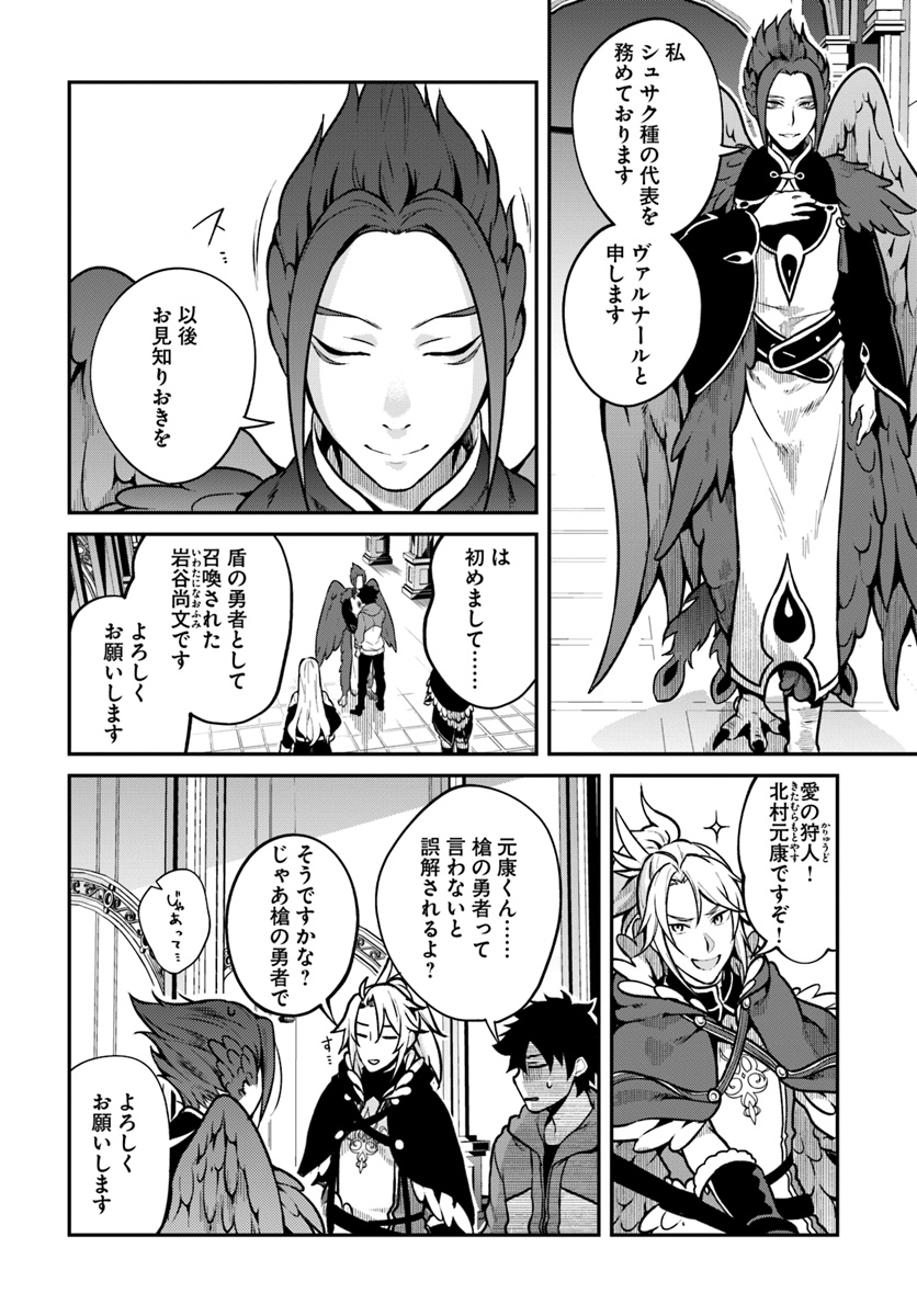 YARI NO YUUSHA NO YARINAOSHI - raw - Chapter 12 - https://jpdd.ccdd.to/JPDD/yarinoyuushanoyarinaoshi/75862/pife1kdcrtp.jpg