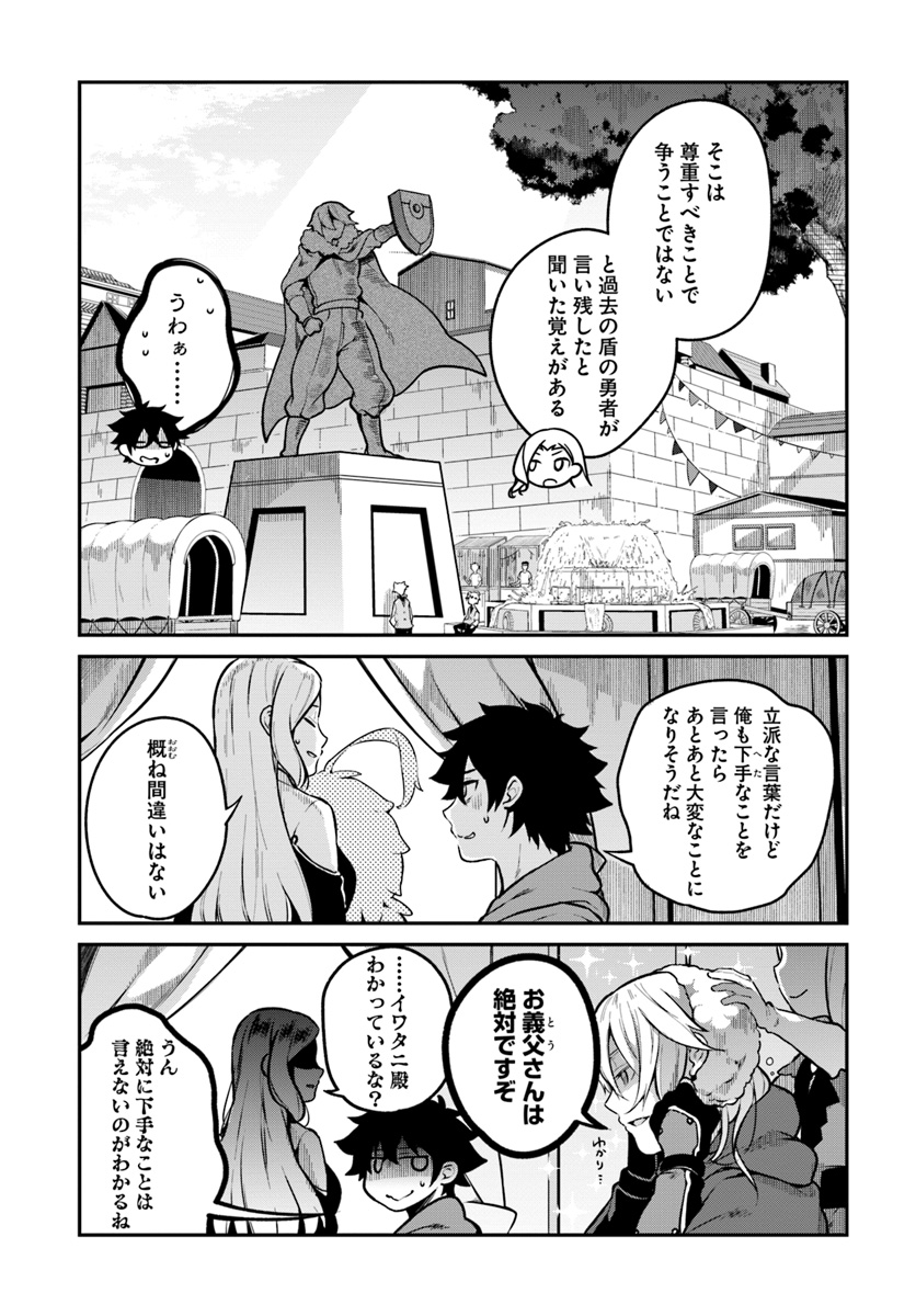 YARI NO YUUSHA NO YARINAOSHI - raw - Chapter 12 - https://jpdd.ccdd.to/JPDD/yarinoyuushanoyarinaoshi/75862/pv52wrywje5.jpg