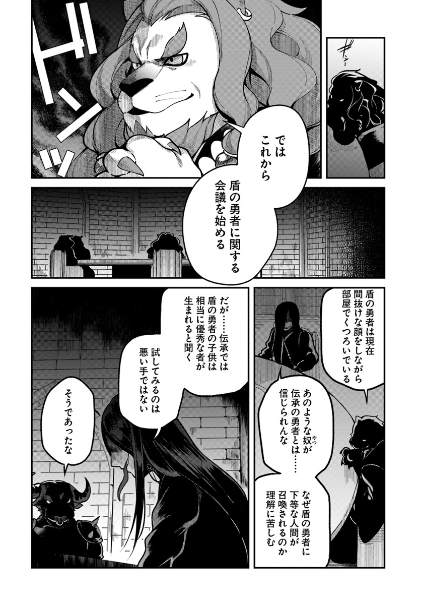 YARI NO YUUSHA NO YARINAOSHI - raw - Chapter 12 - https://jpdd.ccdd.to/JPDD/yarinoyuushanoyarinaoshi/75862/sadvsejkagr.jpg