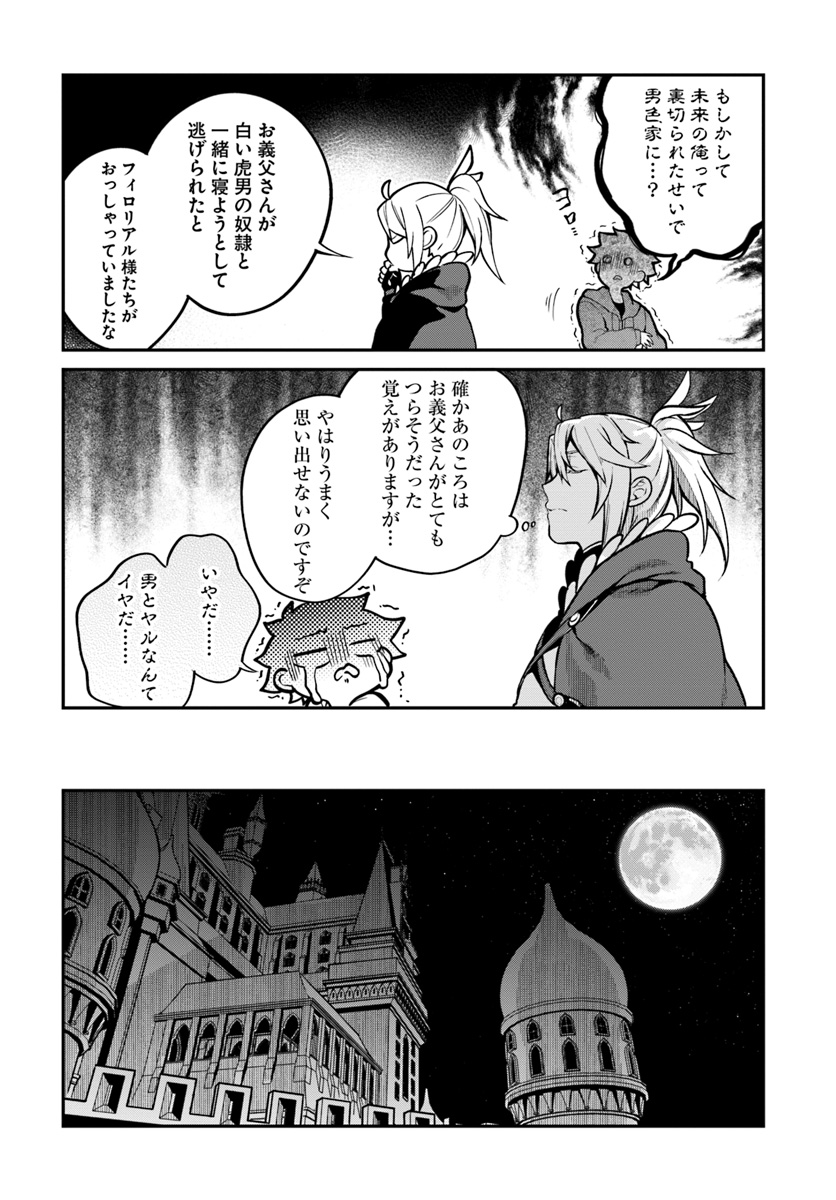 YARI NO YUUSHA NO YARINAOSHI - raw - Chapter 12 - https://jpdd.ccdd.to/JPDD/yarinoyuushanoyarinaoshi/75862/sxu0godxgme.jpg