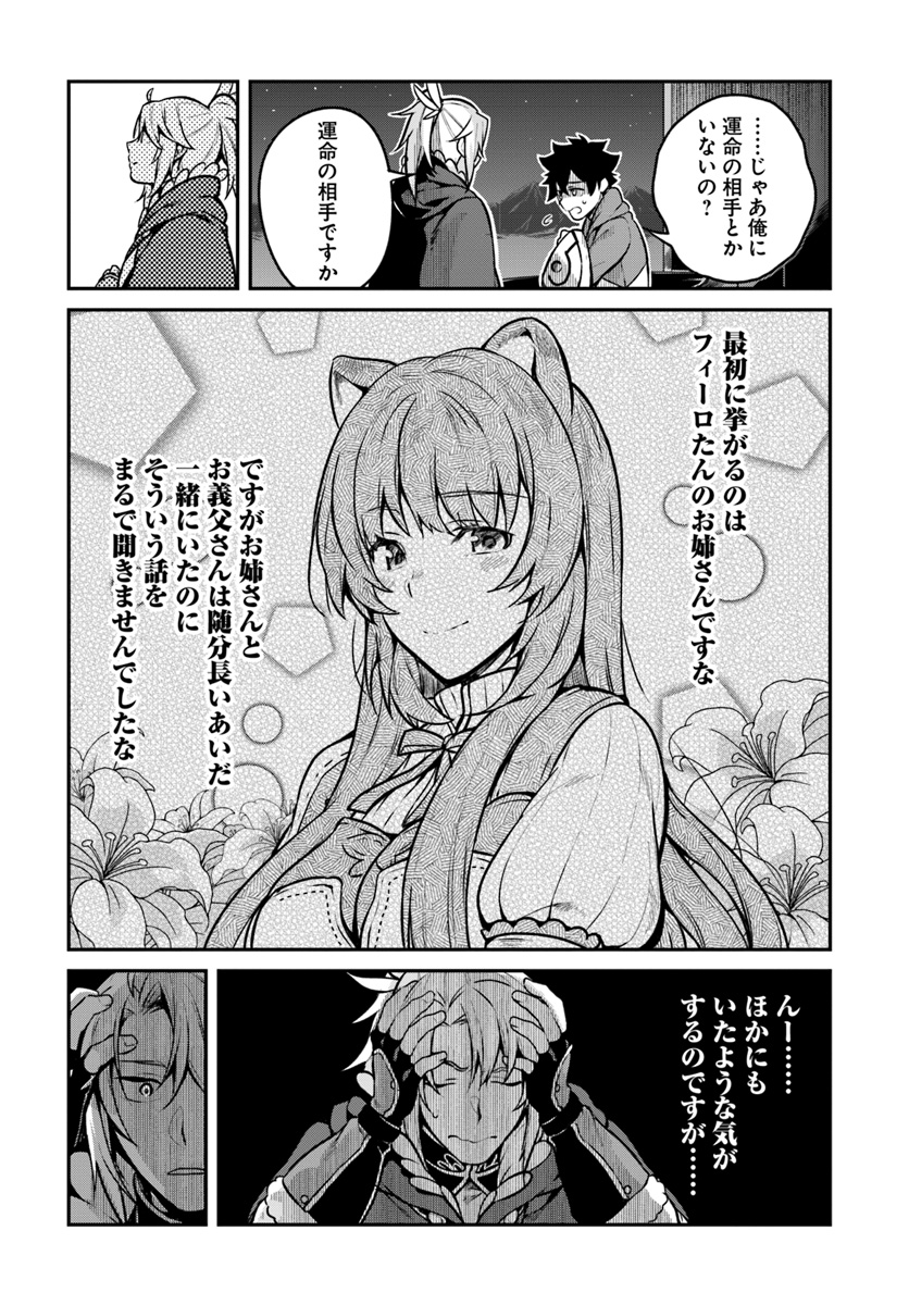 YARI NO YUUSHA NO YARINAOSHI - raw - Chapter 12 - https://jpdd.ccdd.to/JPDD/yarinoyuushanoyarinaoshi/75862/u4byzeh3oe1.jpg