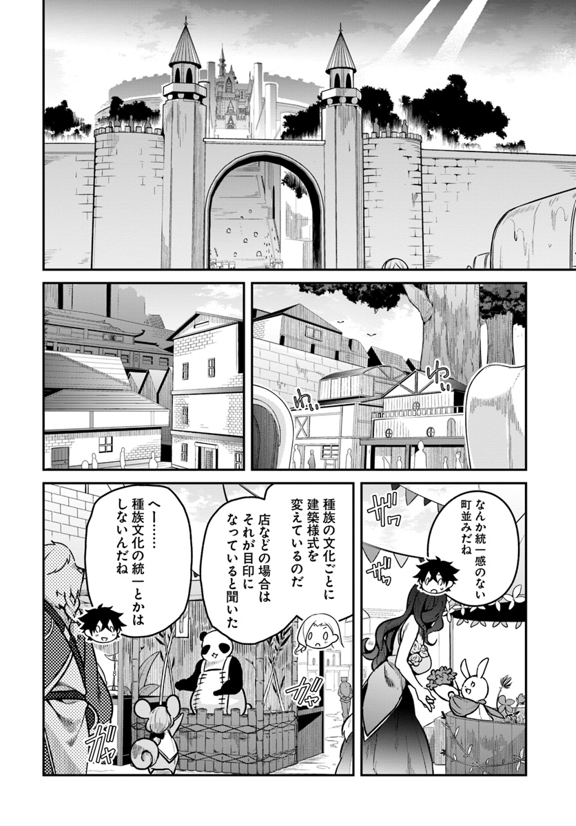 YARI NO YUUSHA NO YARINAOSHI - raw - Chapter 12 - https://jpdd.ccdd.to/JPDD/yarinoyuushanoyarinaoshi/75862/xdsdyewvpvf.jpg