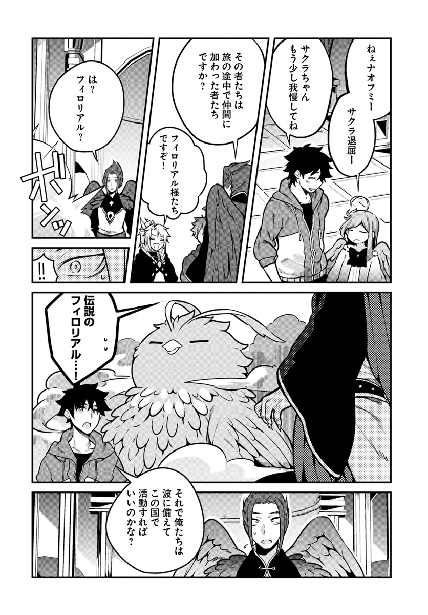 YARI NO YUUSHA NO YARINAOSHI - raw - Chapter 12 - https://jpdd.ccdd.to/JPDD/yarinoyuushanoyarinaoshi/75862/xkgyf0l2glx.jpg
