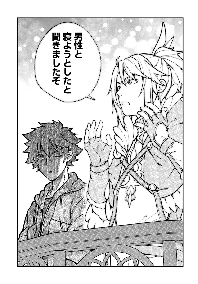 YARI NO YUUSHA NO YARINAOSHI - raw - Chapter 12 - https://jpdd.ccdd.to/JPDD/yarinoyuushanoyarinaoshi/75862/y1wmgfyfahm.jpg