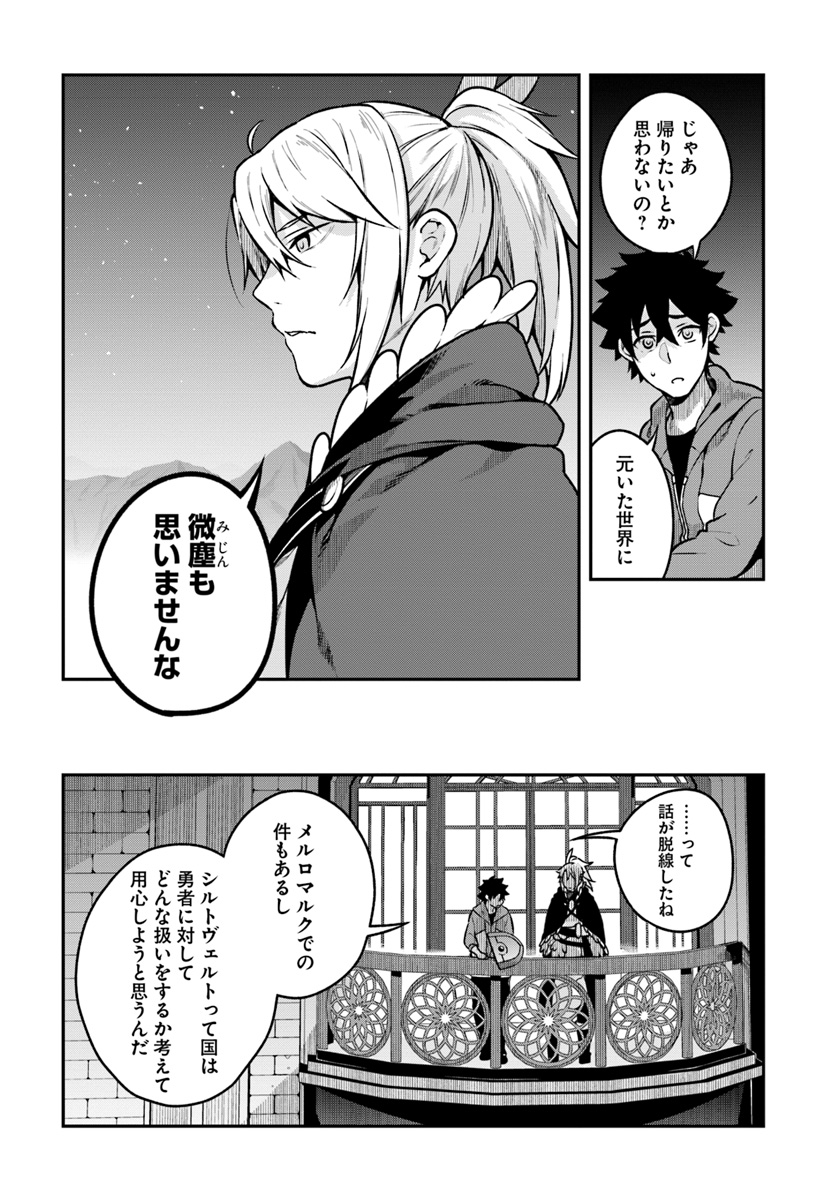 YARI NO YUUSHA NO YARINAOSHI - raw - Chapter 12 - https://jpdd.ccdd.to/JPDD/yarinoyuushanoyarinaoshi/75862/ybppyrmrqfo.jpg