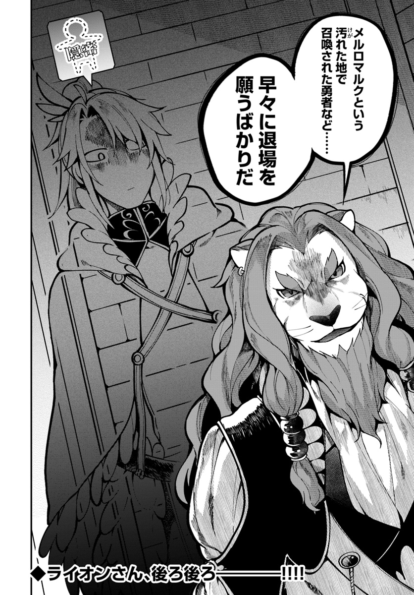 YARI NO YUUSHA NO YARINAOSHI - raw - Chapter 12 - https://jpdd.ccdd.to/JPDD/yarinoyuushanoyarinaoshi/75862/yd1jgpnht45.jpg