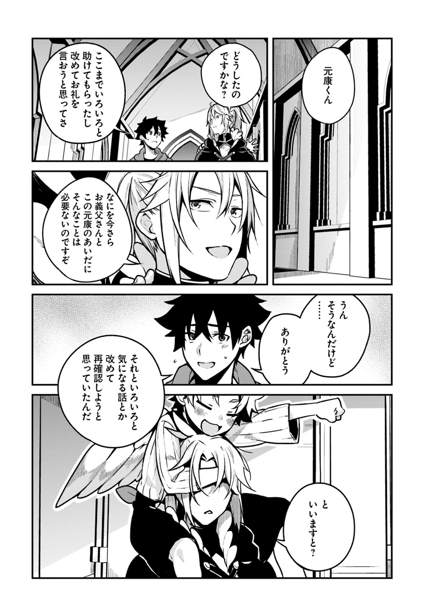 YARI NO YUUSHA NO YARINAOSHI - raw - Chapter 12 - https://jpdd.ccdd.to/JPDD/yarinoyuushanoyarinaoshi/75862/yzgybuwcr4g.jpg