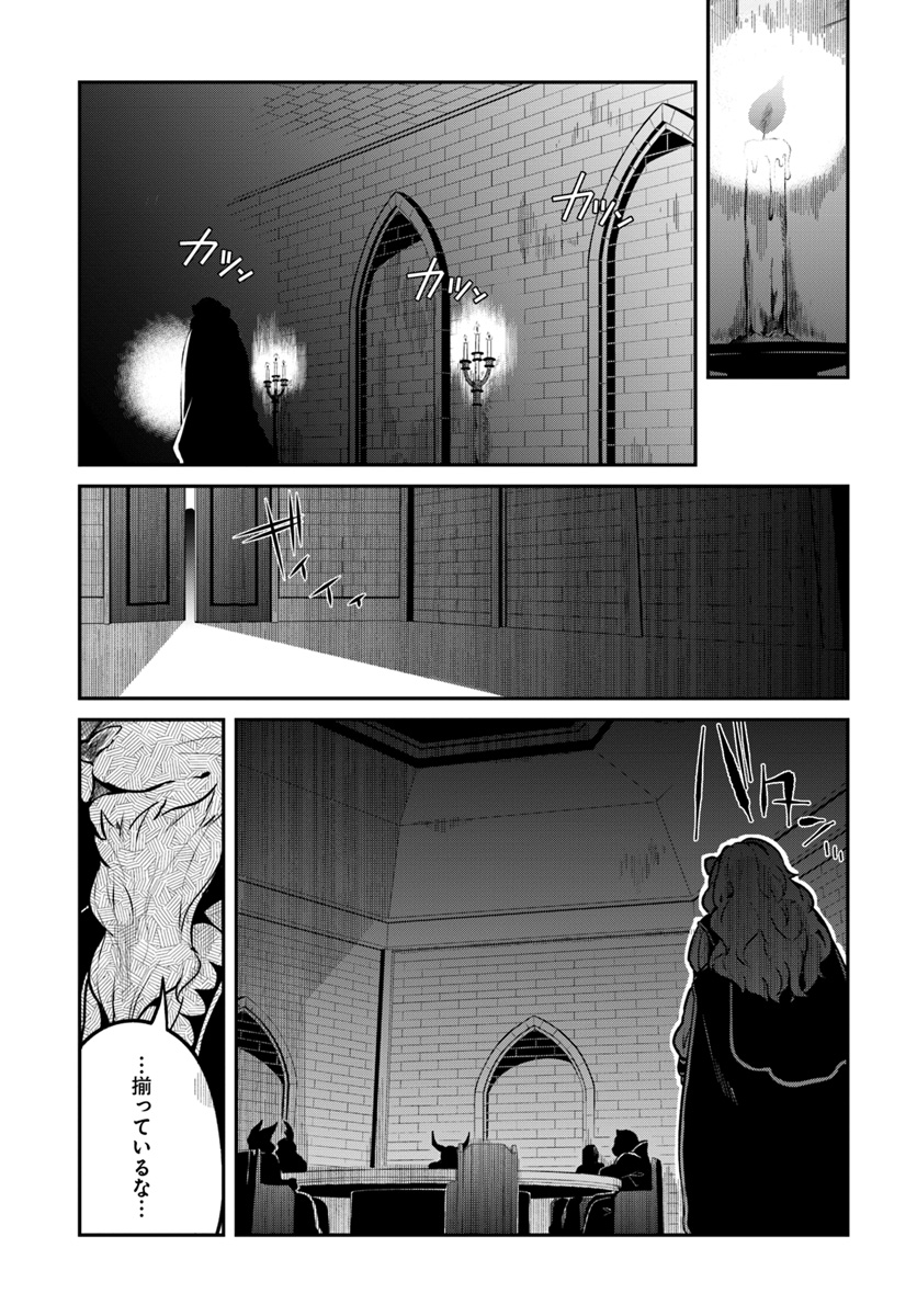 YARI NO YUUSHA NO YARINAOSHI - raw - Chapter 12 - https://jpdd.ccdd.to/JPDD/yarinoyuushanoyarinaoshi/75862/zfdldpac1mc.jpg