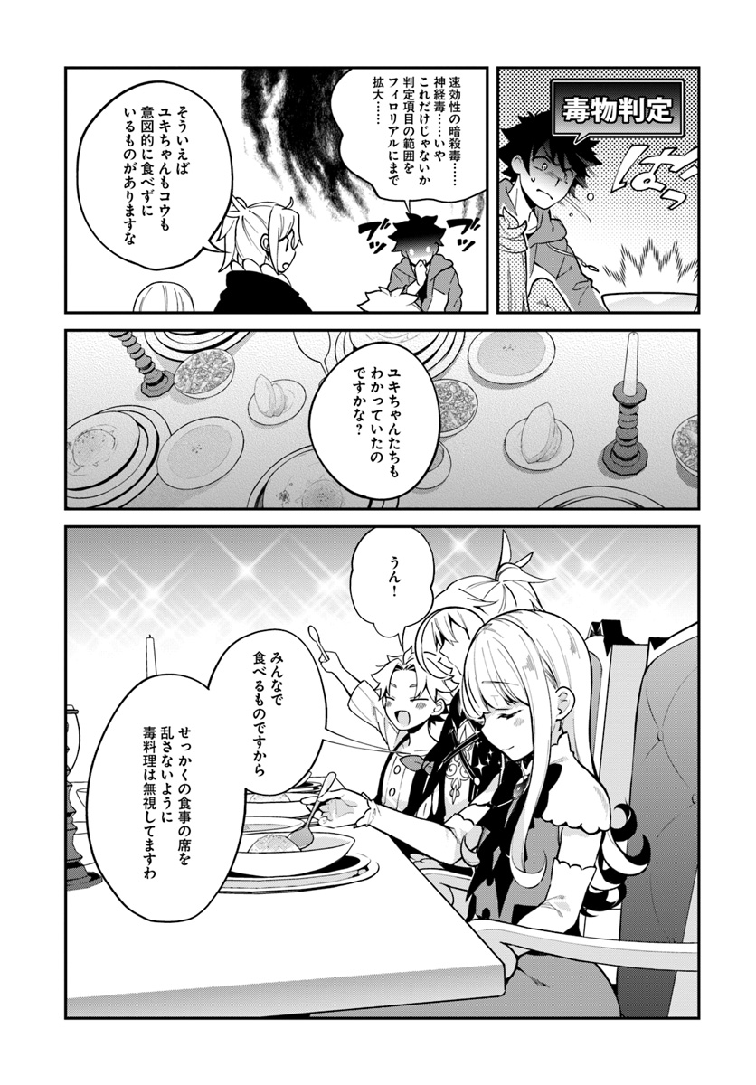 YARI NO YUUSHA NO YARINAOSHI - raw - Chapter 13 - https://jpdd.ccdd.to/JPDD/yarinoyuushanoyarinaoshi/78359/0wuh2zb2kvp.jpg