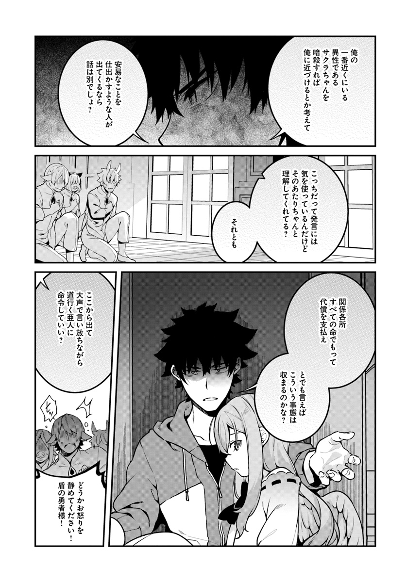 YARI NO YUUSHA NO YARINAOSHI - raw - Chapter 13 - https://jpdd.ccdd.to/JPDD/yarinoyuushanoyarinaoshi/78359/1pvh00zvcwp.jpg