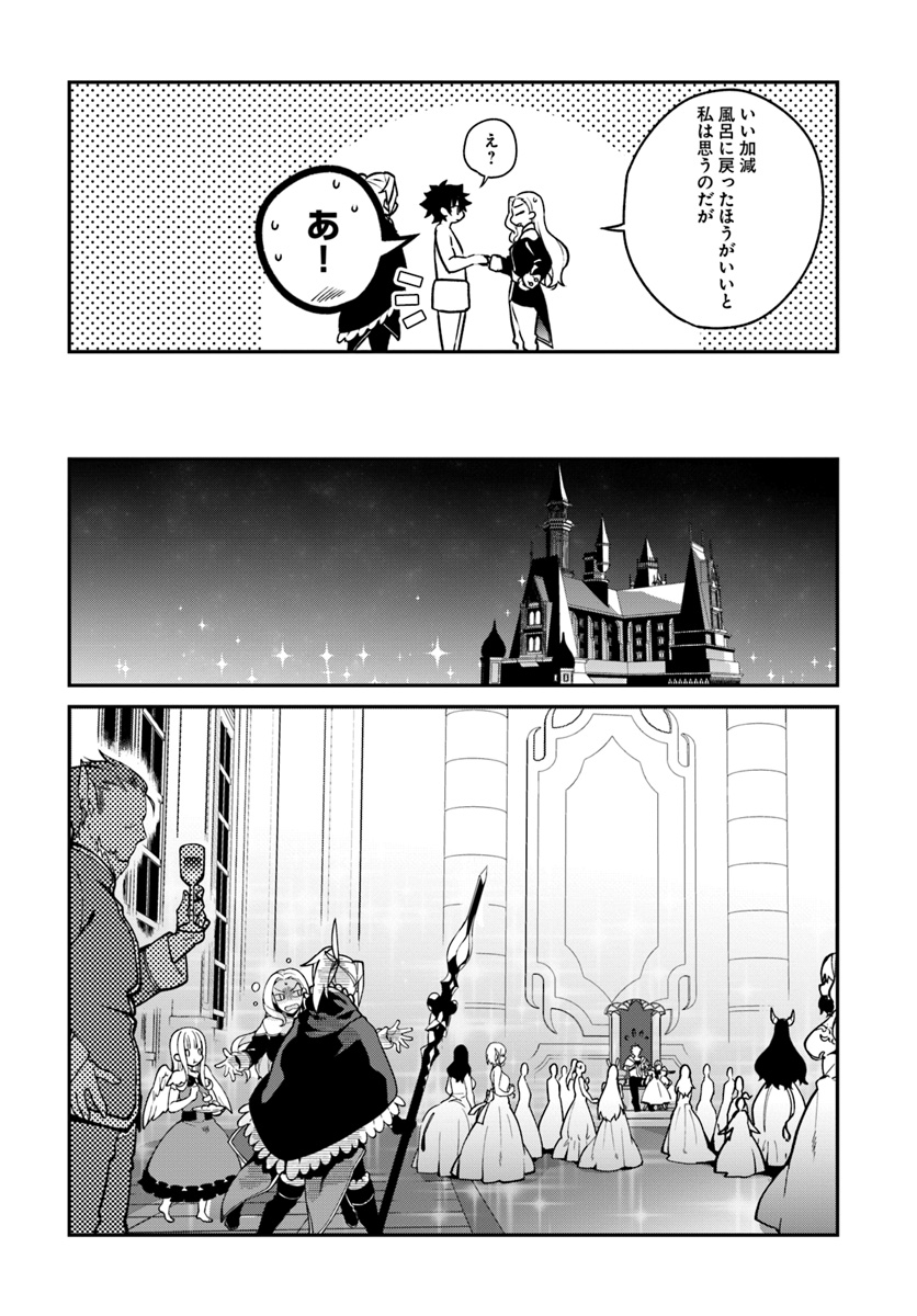 YARI NO YUUSHA NO YARINAOSHI - raw - Chapter 13 - https://jpdd.ccdd.to/JPDD/yarinoyuushanoyarinaoshi/78359/2cyebhryz3g.jpg