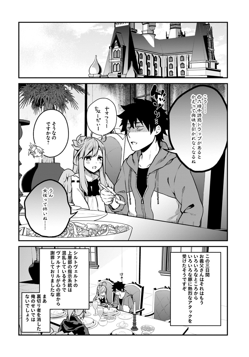 YARI NO YUUSHA NO YARINAOSHI - raw - Chapter 13 - https://jpdd.ccdd.to/JPDD/yarinoyuushanoyarinaoshi/78359/2meopbav5fa.jpg