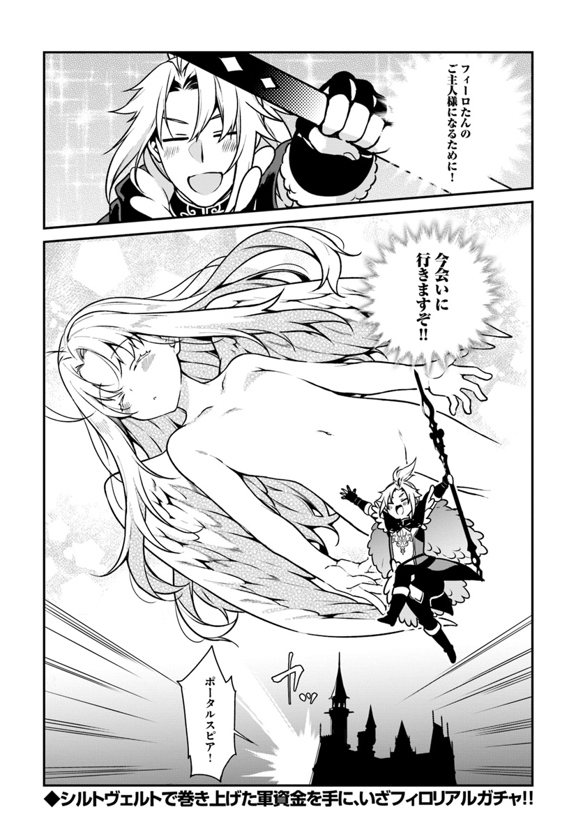 YARI NO YUUSHA NO YARINAOSHI - raw - Chapter 13 - https://jpdd.ccdd.to/JPDD/yarinoyuushanoyarinaoshi/78359/51tb2bjqzr3.jpg