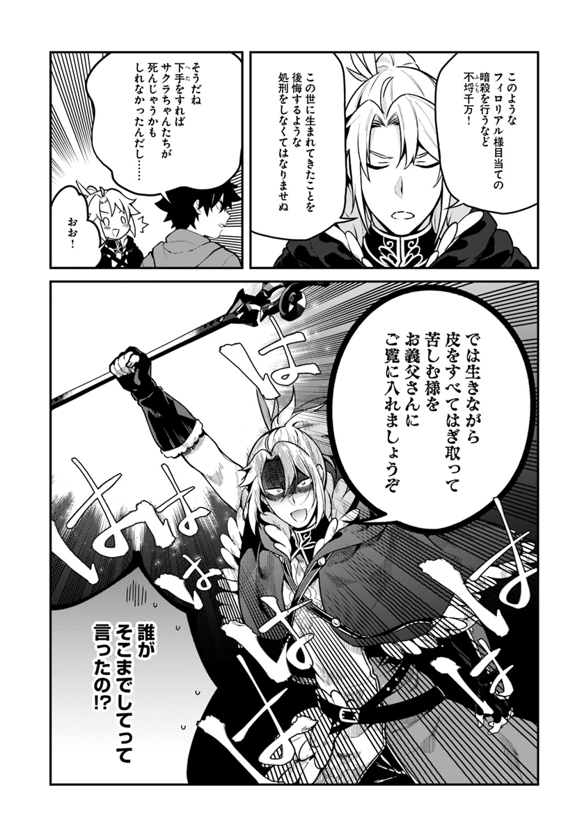 YARI NO YUUSHA NO YARINAOSHI - raw - Chapter 13 - https://jpdd.ccdd.to/JPDD/yarinoyuushanoyarinaoshi/78359/5fqhyfhua35.jpg
