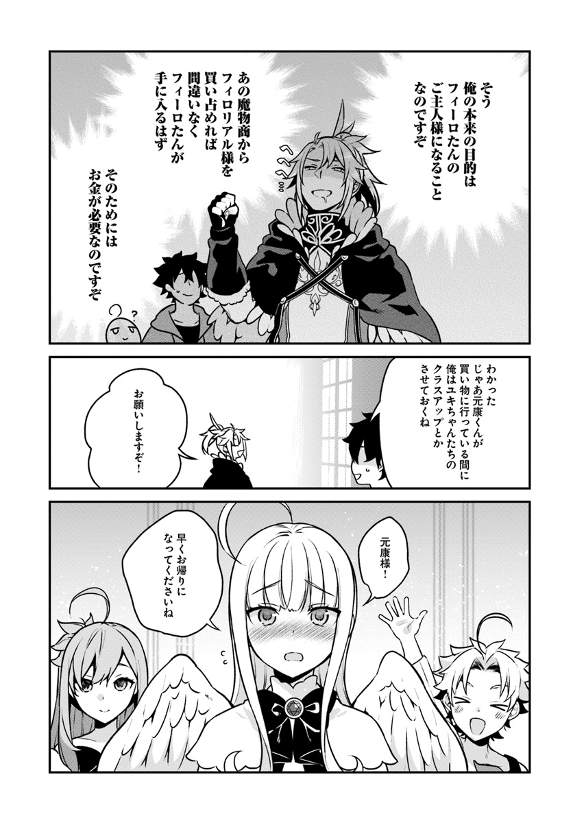 YARI NO YUUSHA NO YARINAOSHI - raw - Chapter 13 - https://jpdd.ccdd.to/JPDD/yarinoyuushanoyarinaoshi/78359/anoxyfl0wtx.jpg