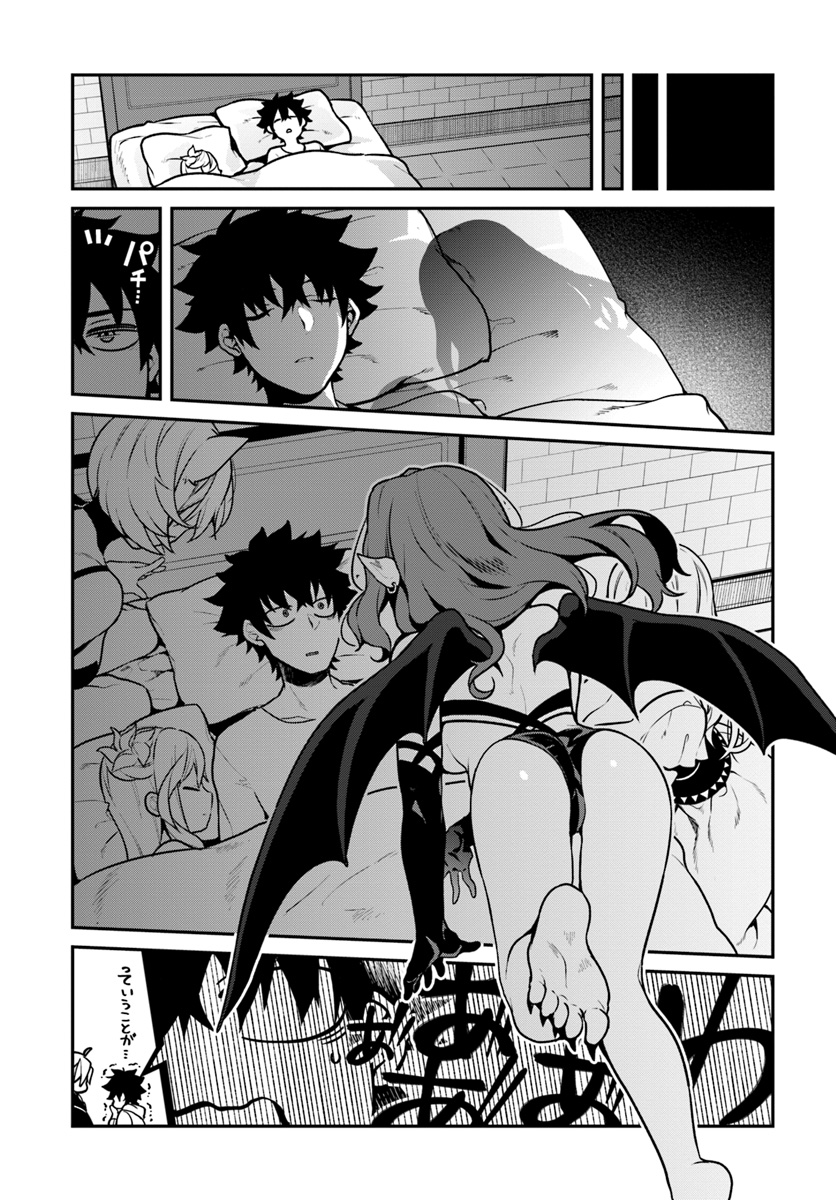 YARI NO YUUSHA NO YARINAOSHI - raw - Chapter 13 - https://jpdd.ccdd.to/JPDD/yarinoyuushanoyarinaoshi/78359/auxdd3tuant.jpg