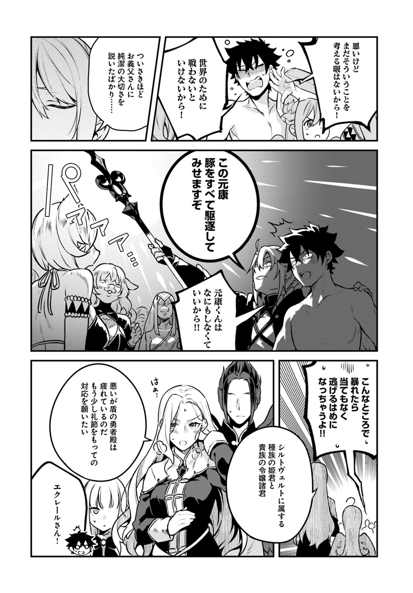 YARI NO YUUSHA NO YARINAOSHI - raw - Chapter 13 - https://jpdd.ccdd.to/JPDD/yarinoyuushanoyarinaoshi/78359/azvdtde3xav.jpg
