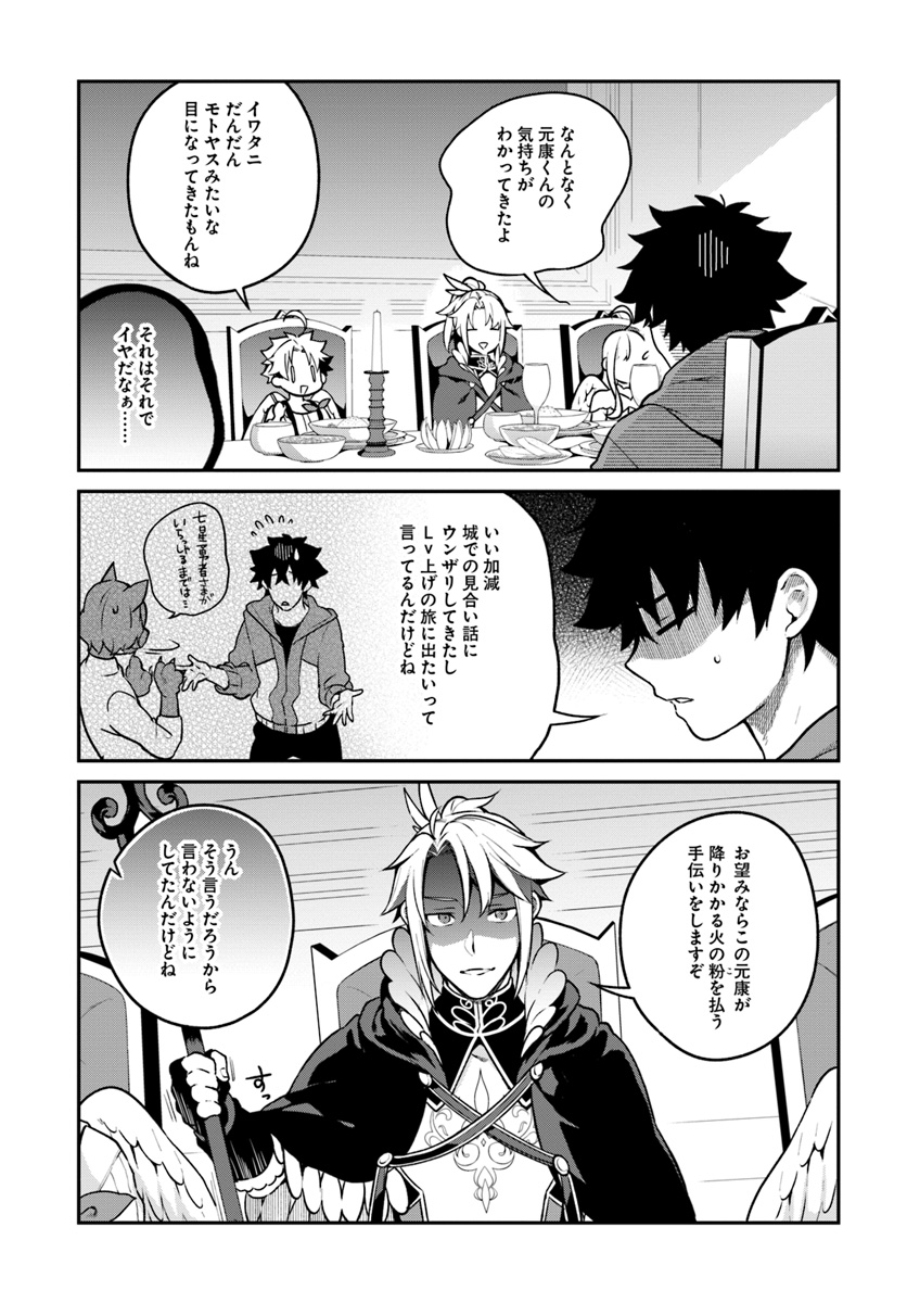 YARI NO YUUSHA NO YARINAOSHI - raw - Chapter 13 - https://jpdd.ccdd.to/JPDD/yarinoyuushanoyarinaoshi/78359/d1aft4aibp2.jpg