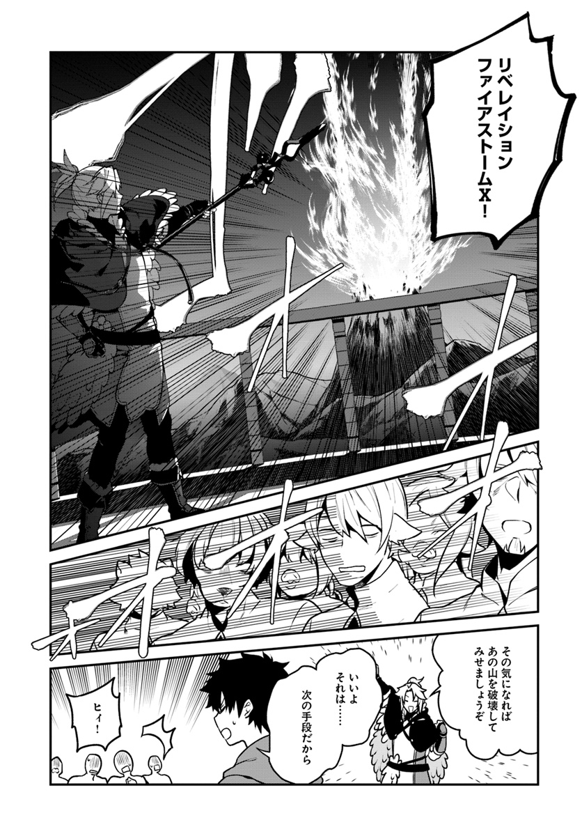 YARI NO YUUSHA NO YARINAOSHI - raw - Chapter 13 - https://jpdd.ccdd.to/JPDD/yarinoyuushanoyarinaoshi/78359/dsefcd5sywy.jpg