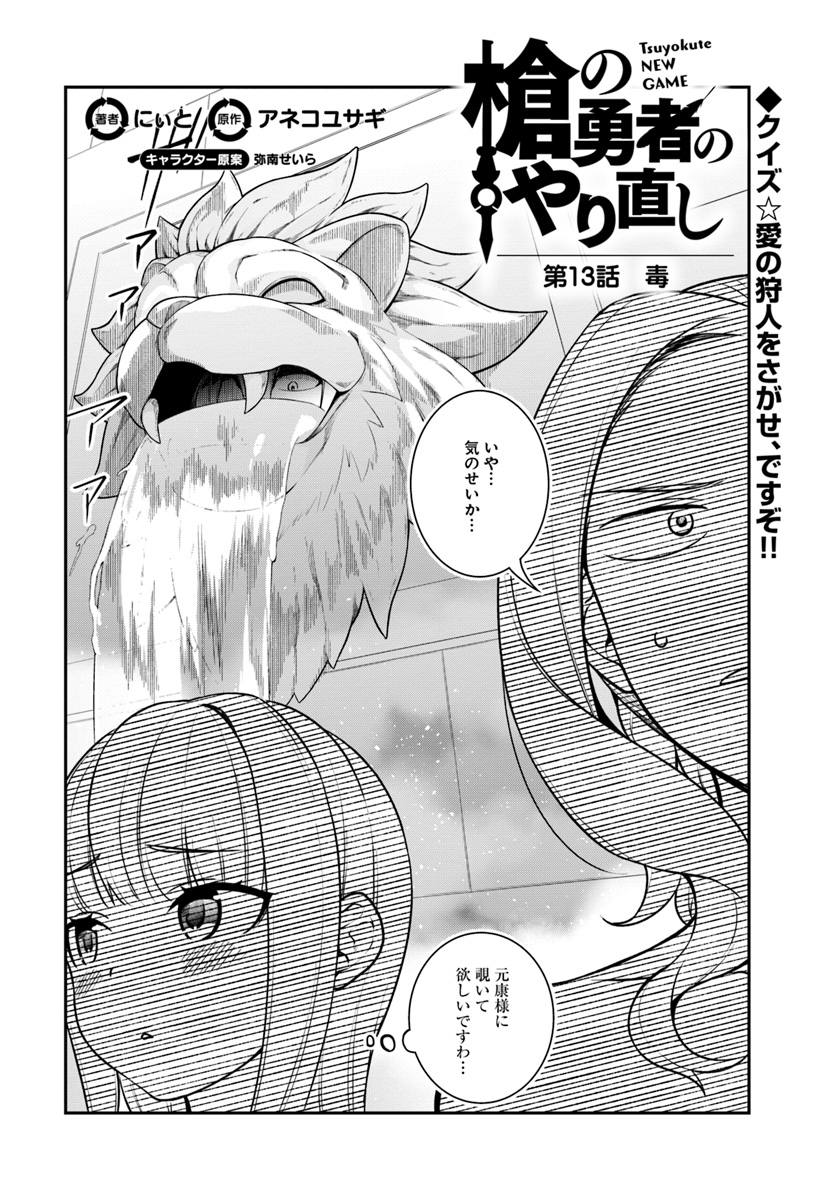 YARI NO YUUSHA NO YARINAOSHI - raw - Chapter 13 - https://jpdd.ccdd.to/JPDD/yarinoyuushanoyarinaoshi/78359/ft2xflvsexi.jpg