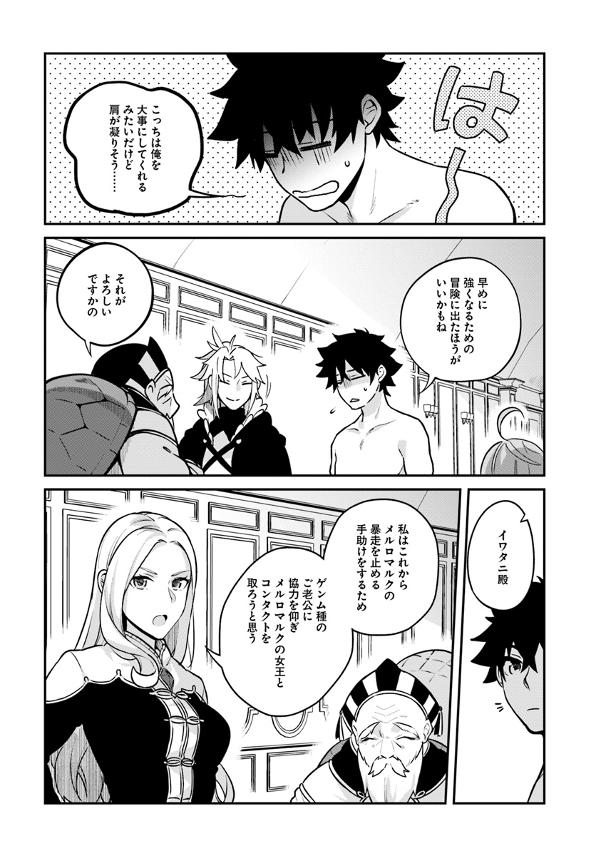 YARI NO YUUSHA NO YARINAOSHI - raw - Chapter 13 - https://jpdd.ccdd.to/JPDD/yarinoyuushanoyarinaoshi/78359/g1dkcpicym1.jpg