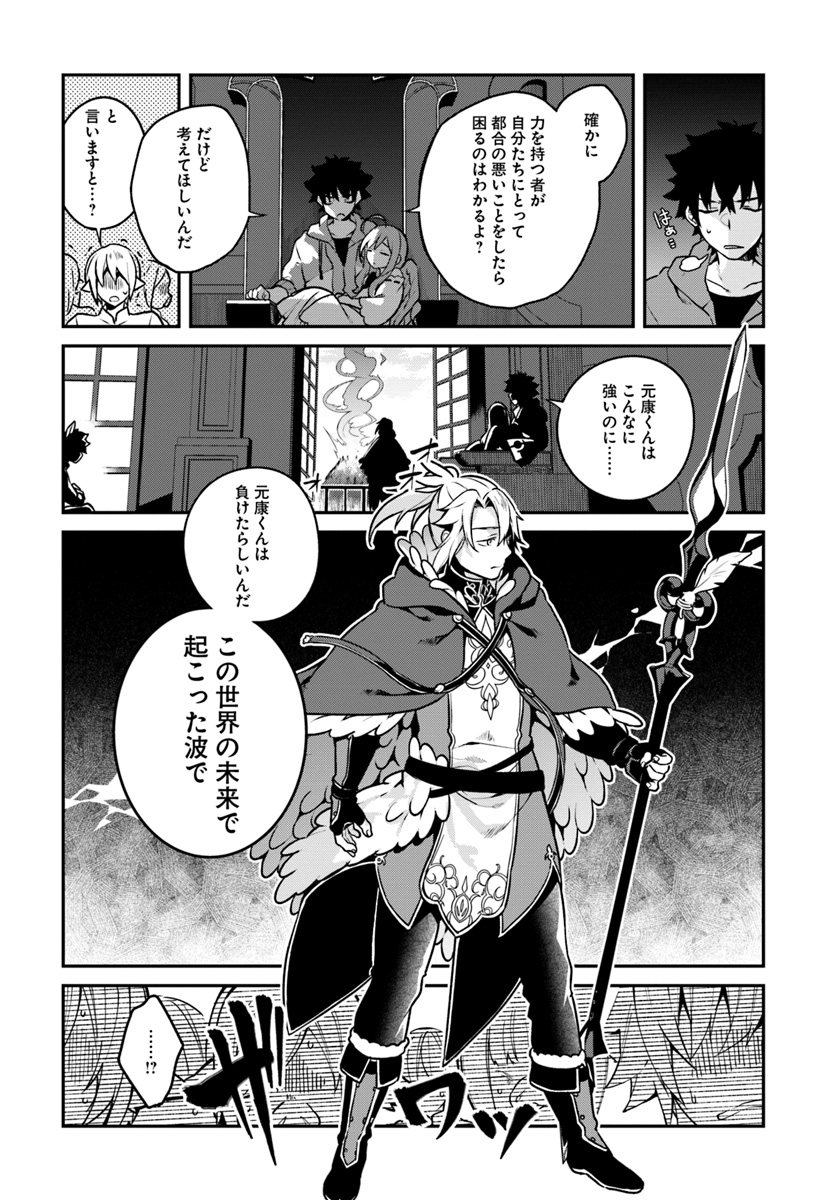 YARI NO YUUSHA NO YARINAOSHI - raw - Chapter 13 - https://jpdd.ccdd.to/JPDD/yarinoyuushanoyarinaoshi/78359/gnbagx2vdls.jpg