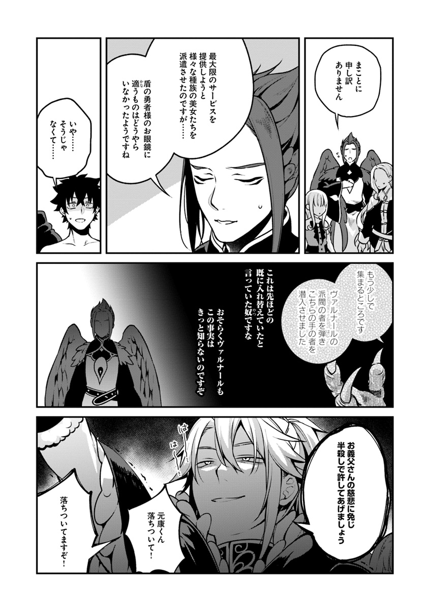 YARI NO YUUSHA NO YARINAOSHI - raw - Chapter 13 - https://jpdd.ccdd.to/JPDD/yarinoyuushanoyarinaoshi/78359/jf3pzfjrib4.jpg