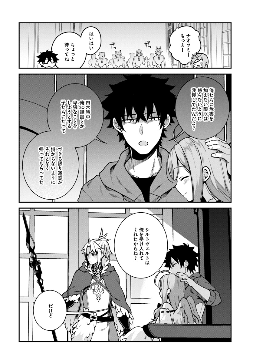 YARI NO YUUSHA NO YARINAOSHI - raw - Chapter 13 - https://jpdd.ccdd.to/JPDD/yarinoyuushanoyarinaoshi/78359/jrrw1t0bvqm.jpg