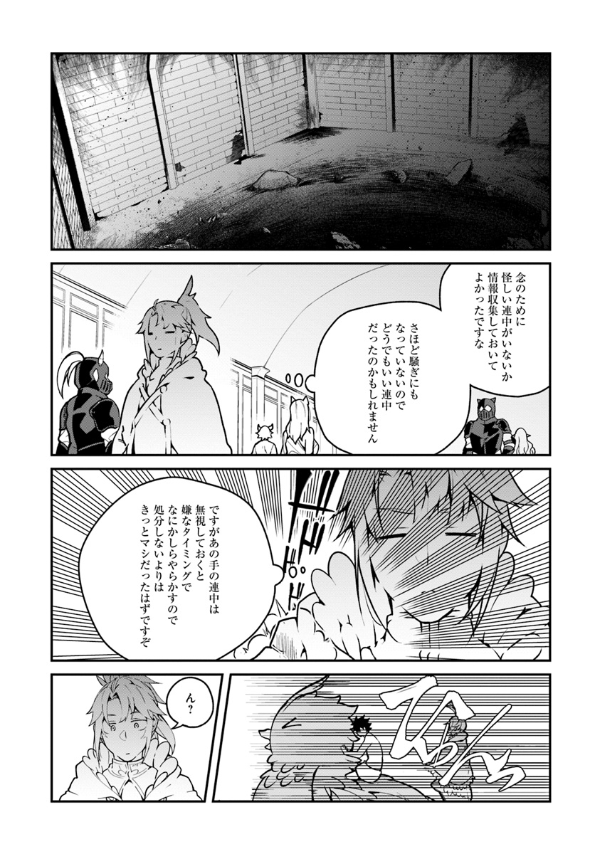 YARI NO YUUSHA NO YARINAOSHI - raw - Chapter 13 - https://jpdd.ccdd.to/JPDD/yarinoyuushanoyarinaoshi/78359/lclxweqxcs4.jpg