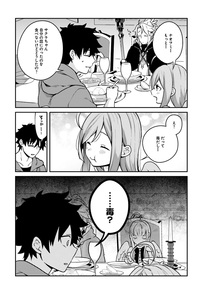 YARI NO YUUSHA NO YARINAOSHI - raw - Chapter 13 - https://jpdd.ccdd.to/JPDD/yarinoyuushanoyarinaoshi/78359/m0zyranshkh.jpg