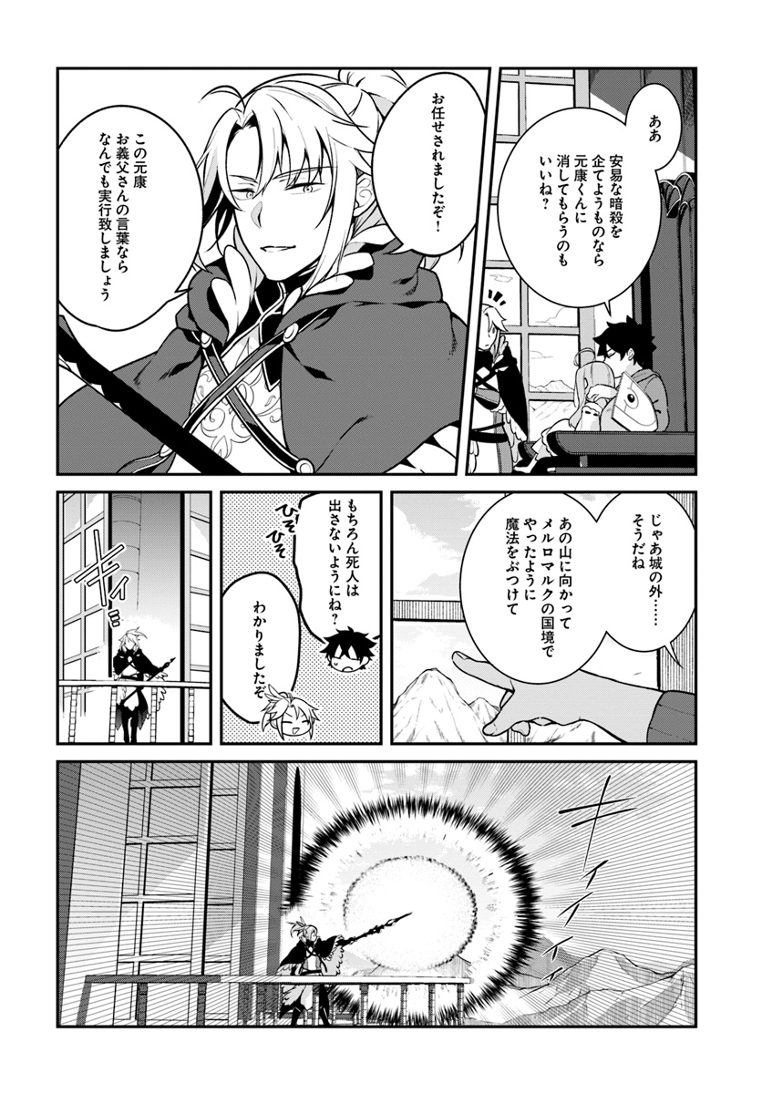 YARI NO YUUSHA NO YARINAOSHI - raw - Chapter 13 - https://jpdd.ccdd.to/JPDD/yarinoyuushanoyarinaoshi/78359/mcn23pzskb1.jpg