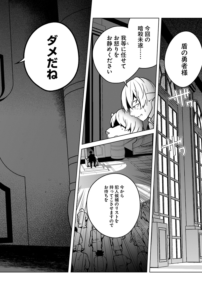 YARI NO YUUSHA NO YARINAOSHI - raw - Chapter 13 - https://jpdd.ccdd.to/JPDD/yarinoyuushanoyarinaoshi/78359/n1xmorlylup.jpg