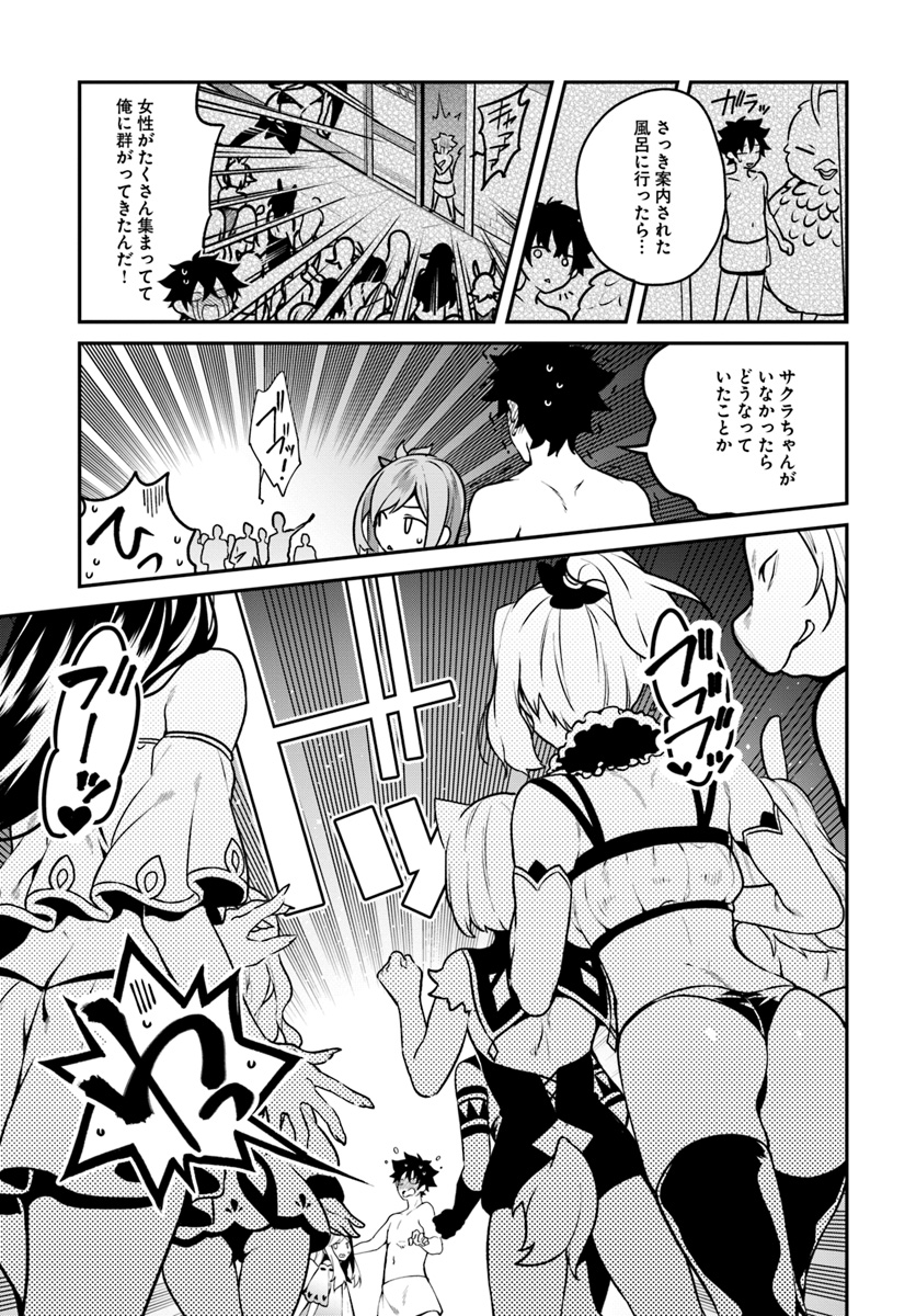 YARI NO YUUSHA NO YARINAOSHI - raw - Chapter 13 - https://jpdd.ccdd.to/JPDD/yarinoyuushanoyarinaoshi/78359/nk2smqgtswz.jpg