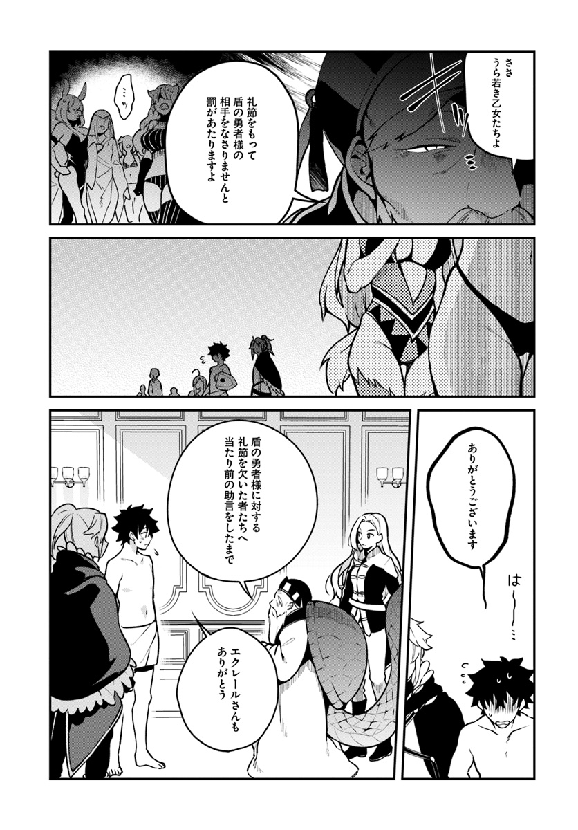 YARI NO YUUSHA NO YARINAOSHI - raw - Chapter 13 - https://jpdd.ccdd.to/JPDD/yarinoyuushanoyarinaoshi/78359/nvvtqzkwqca.jpg