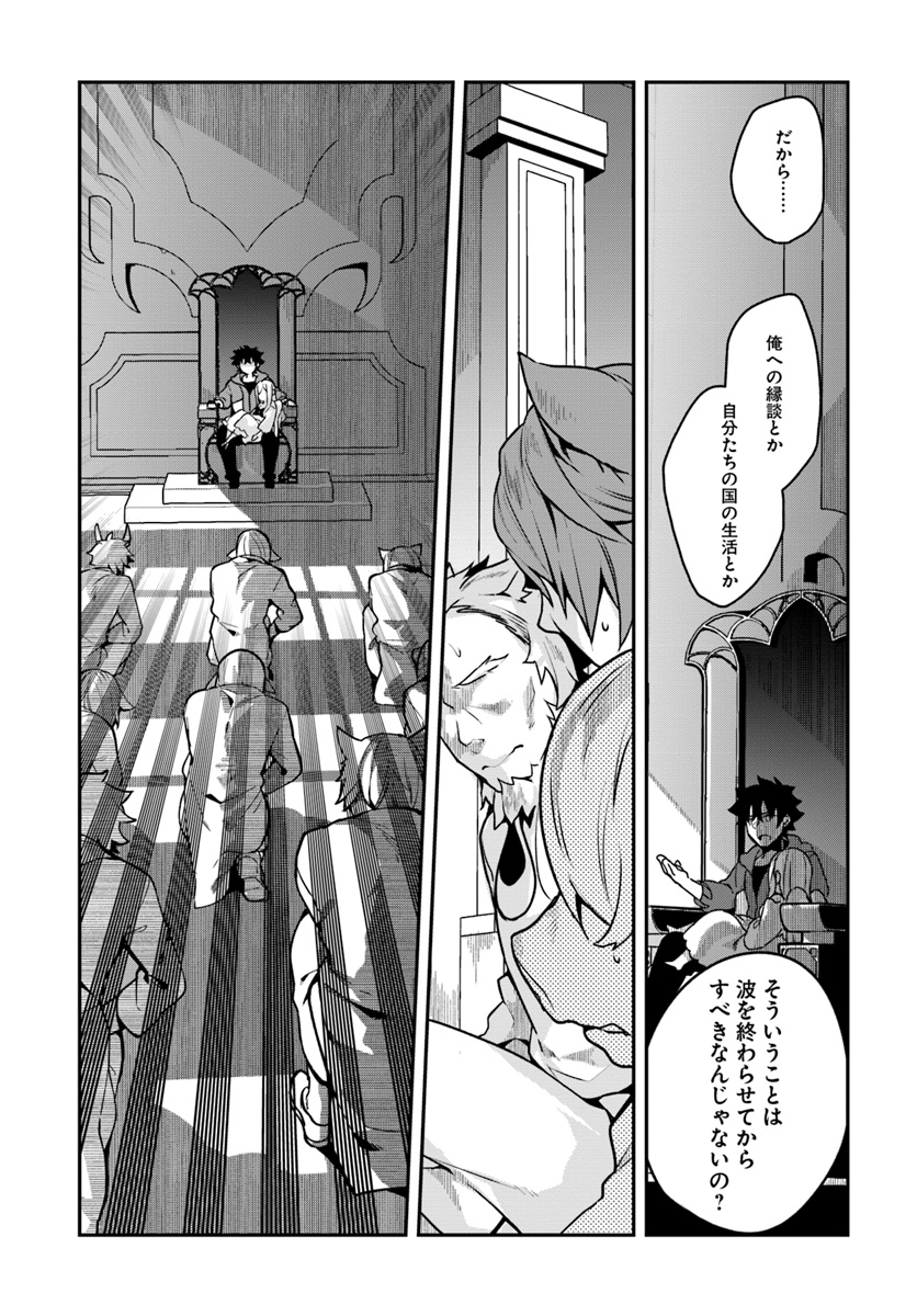 YARI NO YUUSHA NO YARINAOSHI - raw - Chapter 13 - https://jpdd.ccdd.to/JPDD/yarinoyuushanoyarinaoshi/78359/oeqrctepl5m.jpg