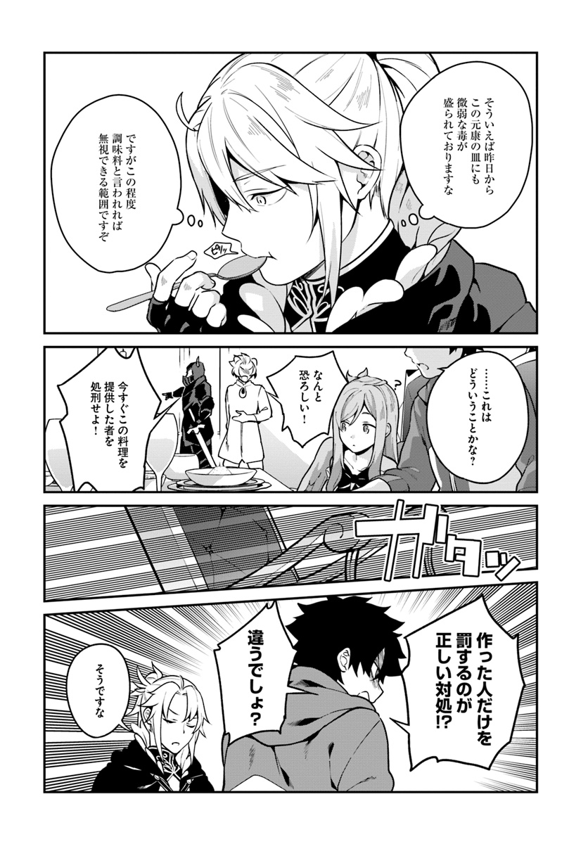 YARI NO YUUSHA NO YARINAOSHI - raw - Chapter 13 - https://jpdd.ccdd.to/JPDD/yarinoyuushanoyarinaoshi/78359/pnk0awd2mkl.jpg