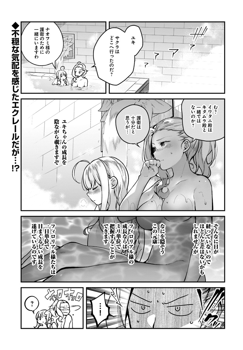 YARI NO YUUSHA NO YARINAOSHI - raw - Chapter 13 - https://jpdd.ccdd.to/JPDD/yarinoyuushanoyarinaoshi/78359/qtyodi5emgp.jpg
