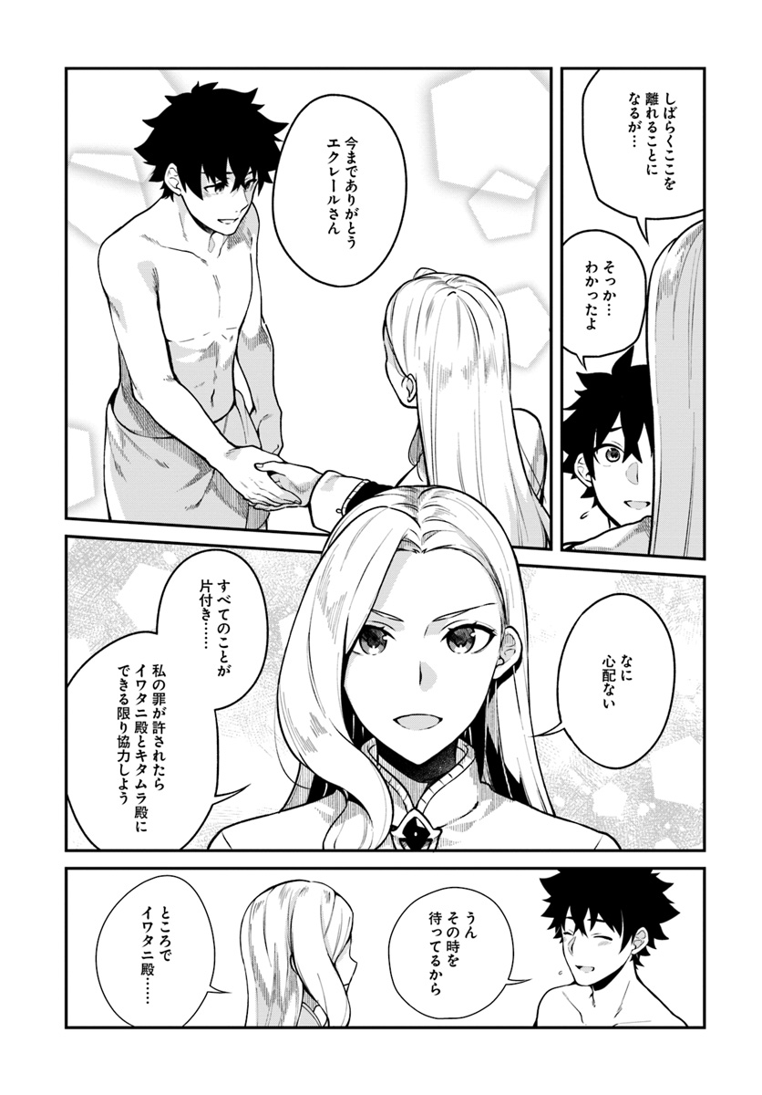 YARI NO YUUSHA NO YARINAOSHI - raw - Chapter 13 - https://jpdd.ccdd.to/JPDD/yarinoyuushanoyarinaoshi/78359/srenla2e5jg.jpg