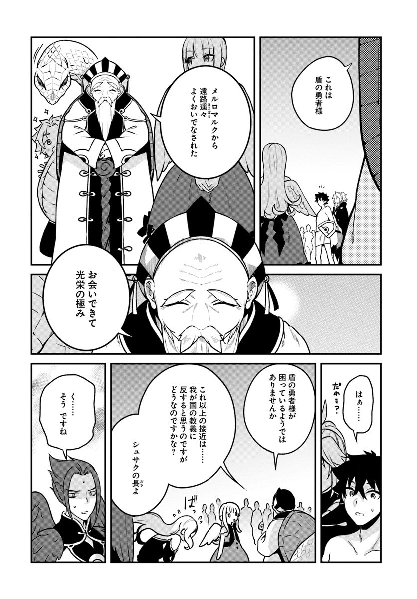 YARI NO YUUSHA NO YARINAOSHI - raw - Chapter 13 - https://jpdd.ccdd.to/JPDD/yarinoyuushanoyarinaoshi/78359/wyqbnysjh2w.jpg