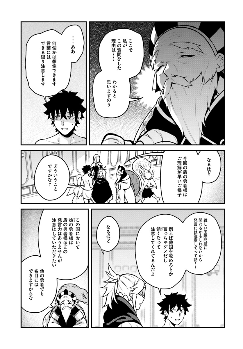 YARI NO YUUSHA NO YARINAOSHI - raw - Chapter 13 - https://jpdd.ccdd.to/JPDD/yarinoyuushanoyarinaoshi/78359/yefuqb4nwba.jpg