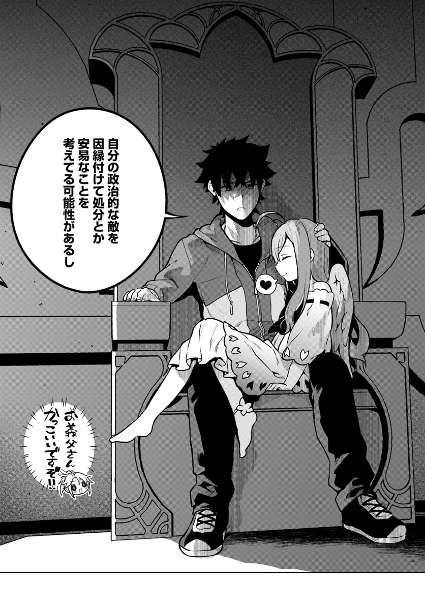 YARI NO YUUSHA NO YARINAOSHI - raw - Chapter 13 - https://jpdd.ccdd.to/JPDD/yarinoyuushanoyarinaoshi/78359/ygmsg0h1bsf.jpg